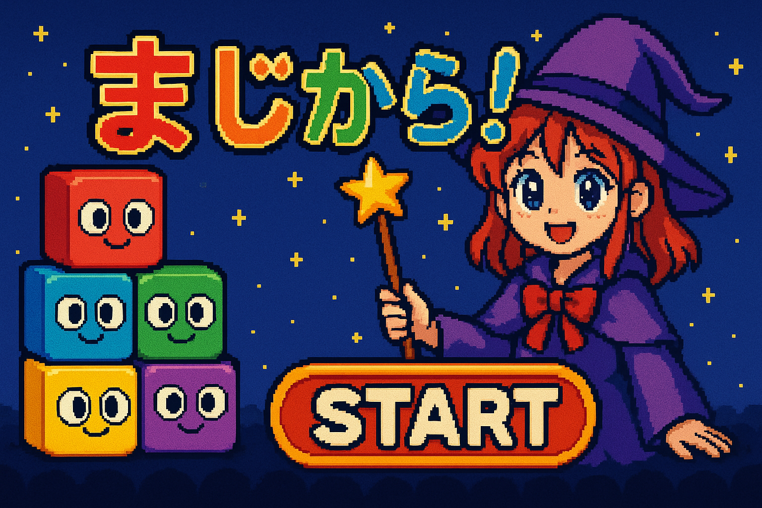 まじから! タイトル画面
